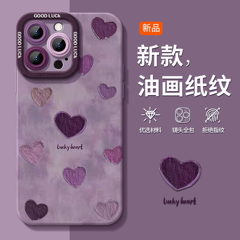 【进口液态硅胶】超火晕染爱心适用苹果17promax手机壳新款外壳女iPhone16保护套15plus网红14高端13pm全包火