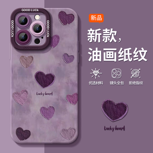 【进口液态硅胶】超火晕染爱心适用苹果17promax手机壳新款外壳女iPhone16保护套15plus网红14高端18pro全包