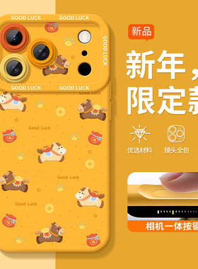 适用iPhone17手机保护壳2026新年款福气小马苹果17promax女16pro新款15pm带挂绳14黄色13高级感12硅胶air小众