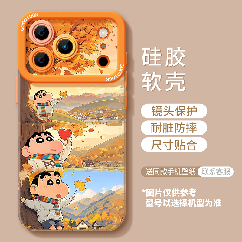 橙色枫叶小新适用iPhone17promax手机壳苹果16pro新款创意iphoneAir全包15防摔14plus硅胶13PM套ip12pro挂链