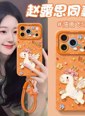 适用苹果17promax手机壳2026新年iPhone17新款16pro保护套15的14油画飞马13马年12本命年ip17红色11过年x外xr