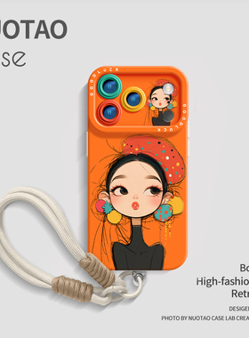 【帽子女孩橙】诺涛适用苹果17promax新款手机壳iphone17创意ip16pro防摔15plus硅胶保护套女款13mini全包壳