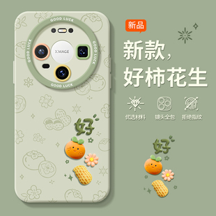 好柿花生适用华为mate80pro手机壳华mata80promax新款液态硅胶mete80支架70air女外壳meat男创意mt魅特挂绳70