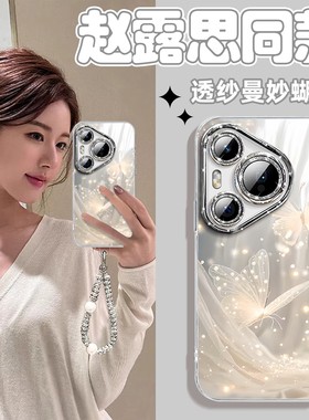 曼妙蝴蝶适用华为pura80Pro手机壳70轻奢mate60pro高级p70pro+手链支架p50羽纱女款外壳m40全包防摔p30保护套