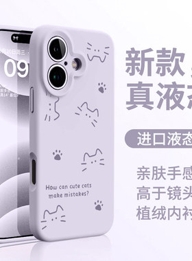 【进口硅胶】适用苹果17手机壳2025新款液态iPhone17全包防摔16Promax系列标准版15Pro外壳保护套14Plus紫色