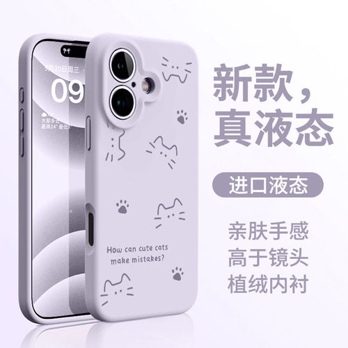 【进口硅胶】适用苹果17手机壳2025新款液态iPhone17全包防摔16Promax系列标准版15Pro外壳保护套14Plus紫色