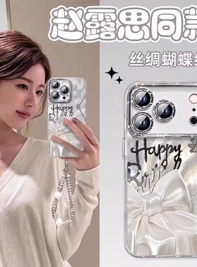 蝴蝶结适用苹果17promax手机壳新款高级感女款带手链iphone16Promax闪粉15镜头全包12防摔14羽纱13超火17pro