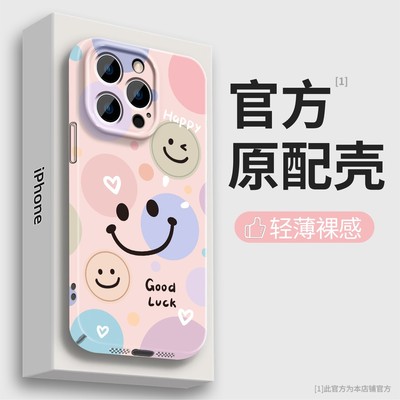 彩色笑脸菲林软壳适用苹果17promax手机壳iPhone17新款16女15独特14超火13全包12外壳11高级感plus小众pm好看
