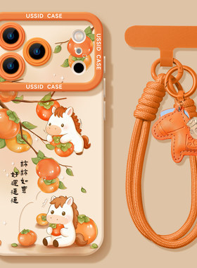适用苹果17promax手机壳iphone17新年16promax橙色马年14pro硅胶15软壳11防摔13全包12柿子小马17系列超火女