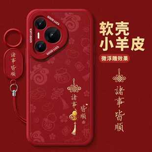 诸事皆顺葫芦适用华为pura80pro手机壳女新款p70ultra保护套高级感p60带挂绳p50e红色p40新年软硅胶防摔外壳p