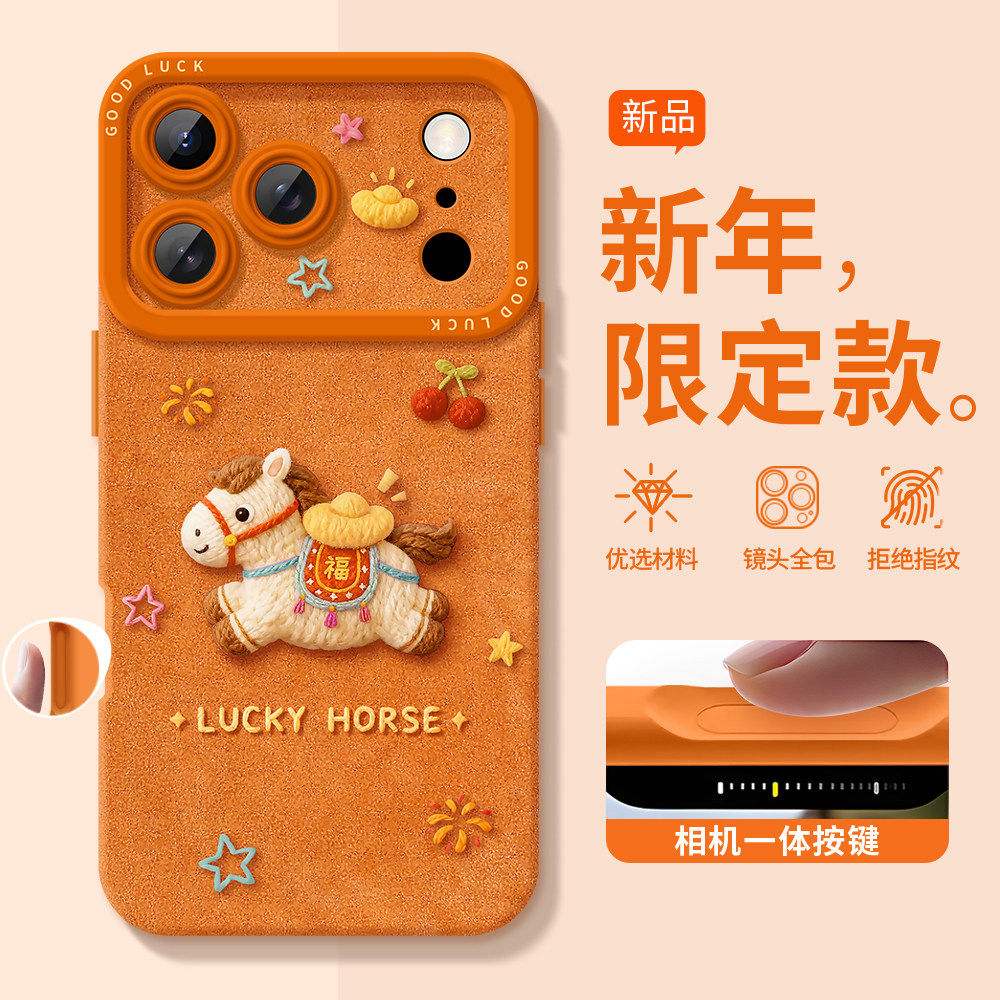 适用于苹果17ProMax手机壳iPhone17Pro新款Air