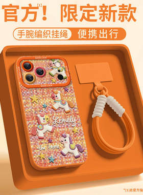 好运小马适用iPhone17promax手机壳苹果17air新款17pro女max橙色防摔高级感16小众15全包14防摔12超好13好看