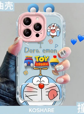 蓝色哆啦A梦适用iPhone17promax手机壳苹果17新款16超火15防摔14全包13高级感12小众plus外壳pm不会撞壳可爱