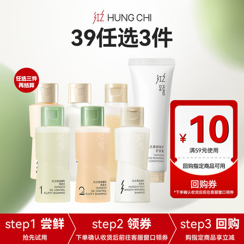 红之洗浴套组39任选3件