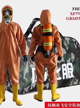 FHIIB-J 化学防护服 半封闭 连体式防化服 亚飞 XF770-2008