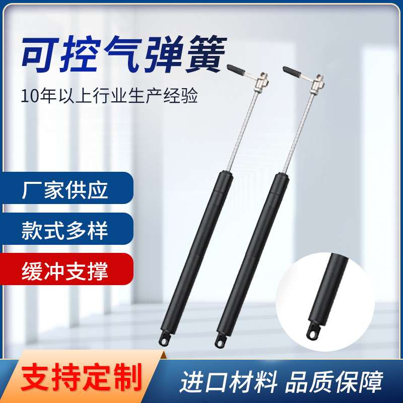 可控气弹簧压力杆机盖尾箱自锁型汽车货车缓冲液压支撑杆气动