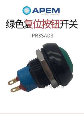 APEM开关按键IPR3SAD3 绿色复位按钮开关