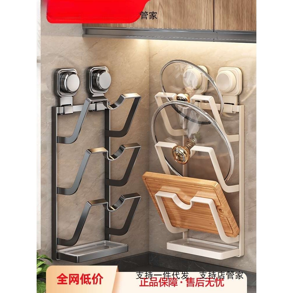 吸盘锅盖架免打孔壁挂厨房置物架多功能砧板菜板放置器多层收纳架