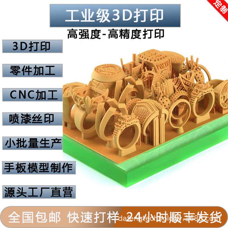 塑胶手板工业设计3d打印治具飞机汽车手板模型小批量打样 cnc手板