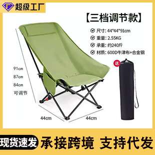 户外折叠椅加高月亮椅可调节露营椅子便携式躺椅沙滩钓鱼野餐椅凳