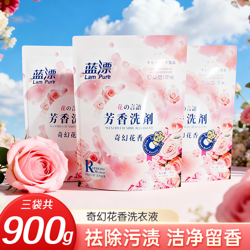 300g袋装洗衣液机洗手洗可用家用香氛洁净洗涤剂去渍实惠装补充液,洗护清洁剂/卫生巾/纸/香薰,常规洗衣液,淘宝优惠券,粉丝福利购,淘宝优惠卷