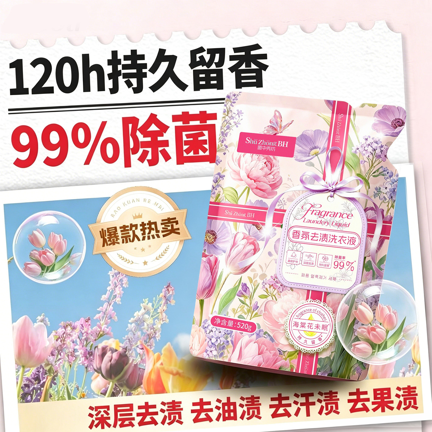 天降1.01元！蓝漂洗衣液/手帕纸/挂抽等任选