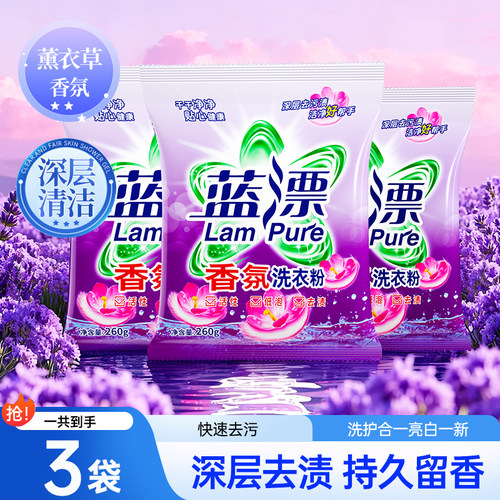 780g香氛洗衣粉无磷不伤手低泡易漂去污渍衣物清洁除味家用实惠装