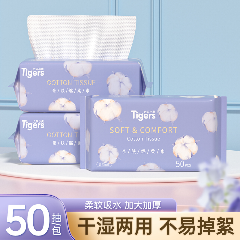 一次性洗脸巾加厚加大绵柔巾干湿两用抽取式洁面巾美容卸妆擦脸巾