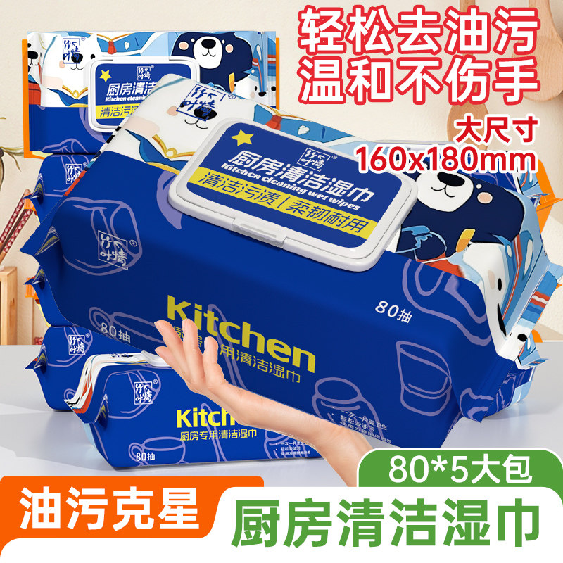 厨房湿巾去污去油家用加大加厚清洁擦油烟机湿巾去污灶台清洁湿巾,洗护清洁剂/卫生巾/纸/香薰,厨房湿巾,淘宝优惠券,粉丝福利购,淘宝优惠卷