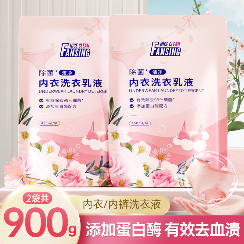 900g内衣洗衣液专用除菌去血渍蛋白酶配方内裤清洗液补充液家用装,洗护清洁剂/卫生巾/纸/香薰,内衣洗衣液,淘宝优惠券,粉丝福利购,淘宝优惠卷