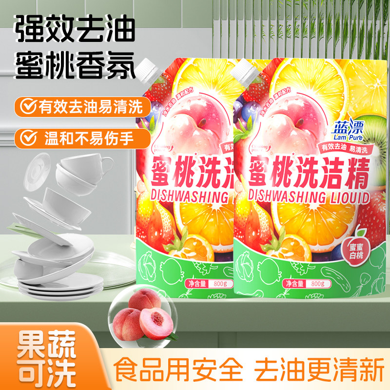 蓝漂蜜桃洗洁精800g果蔬清洗剂温和配方餐具专用强效去油污袋装款,洗护清洁剂/卫生巾/纸/香薰,洗洁精,淘宝优惠券,粉丝福利购,淘宝优惠卷
