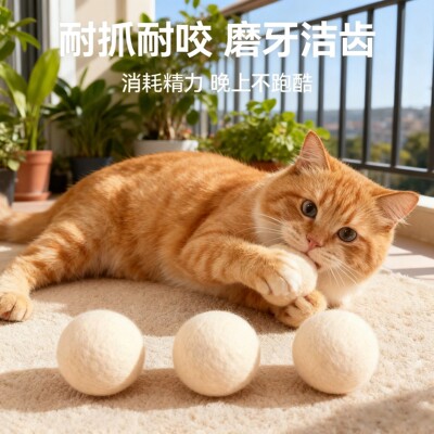 猫毛球玩具耐咬磨牙夜不跑酷