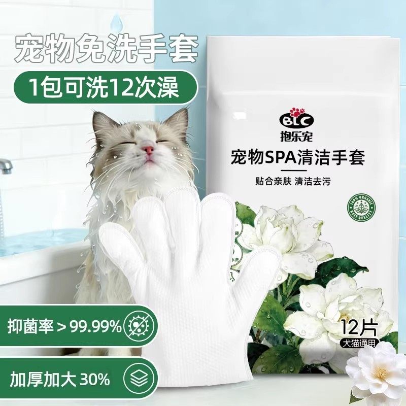 宠物猫咪免洗手套猫湿巾专用猫咪清洁狗狗干洗洗澡除臭猫犬用纸巾,宠物/宠物食品及用品,其他美容护理用品,淘宝优惠券,粉丝福利购,淘宝优惠卷