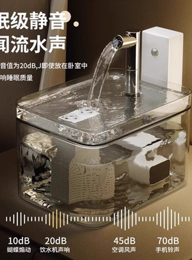抱乐宠透明智能饮水机宠物静音低音20dB只闻流水声睡眠级智能感应