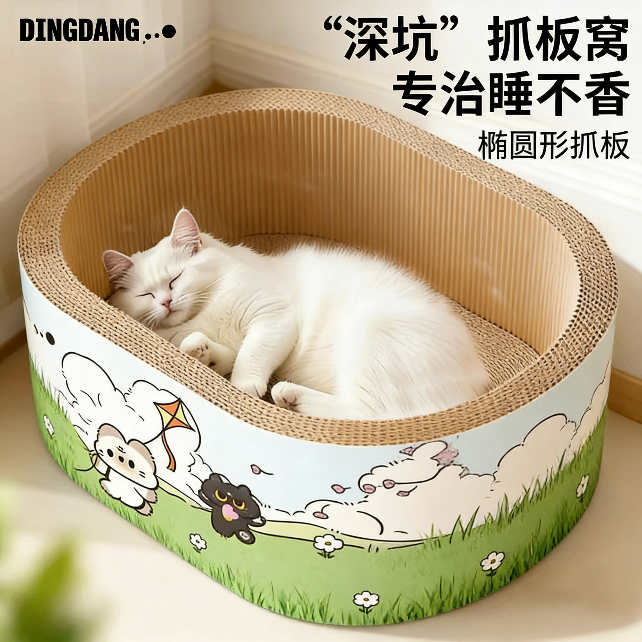 加深猫抓板猫窝一体不掉屑图片