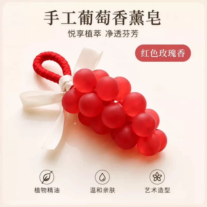手工葡萄精油香薰皂温和留香薰皂