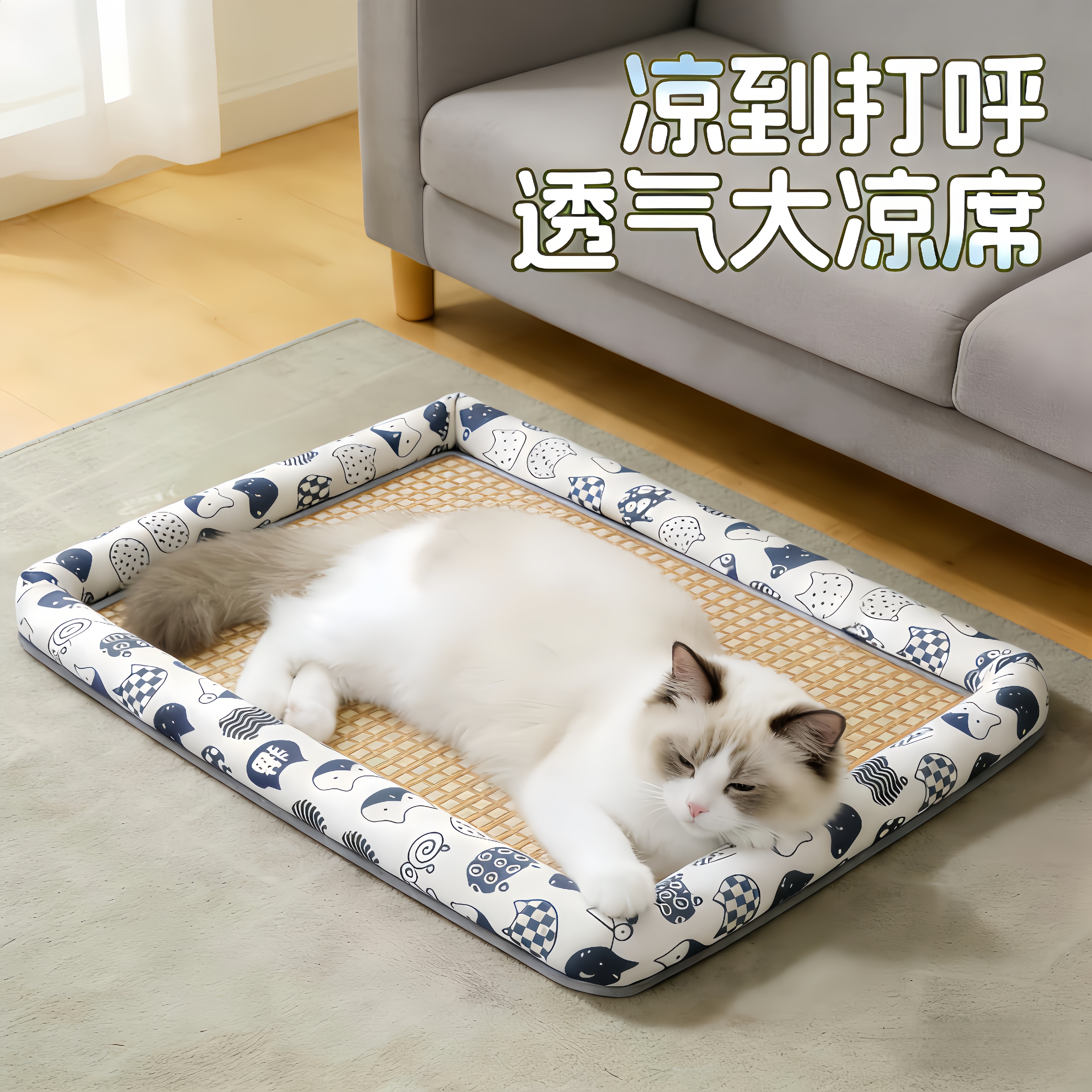 夏天猫狗四季通用透气大凉垫宠物窝垫子卡通藤编舒适耐用宠物用品