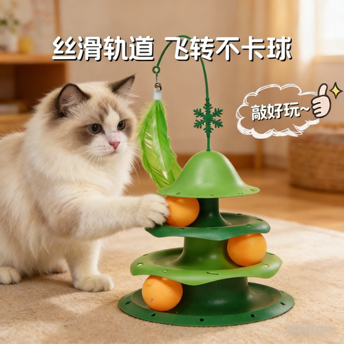 丝滑轨道飞转不卡球逗猫棒