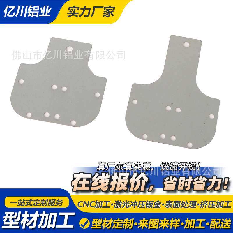 冲压铝板 多孔铝片 铝型材精加工铝合金铝片冲压加工定做定制
