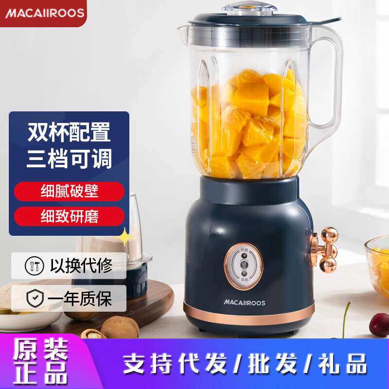 迈卡罗Macaiiroos多功能破壁机MC-PB188A加热破壁豆浆机果汁机