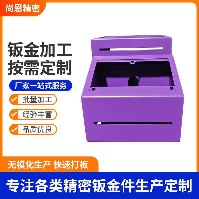 不锈钢外壳机箱机柜钣金仪器外壳钣金加工定制广东钣金件加工厂家