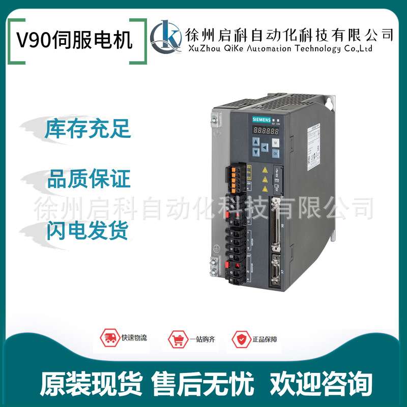 6SL3210-5FE17-0UF0伺服驱动器V90 基本型伺服驱动器