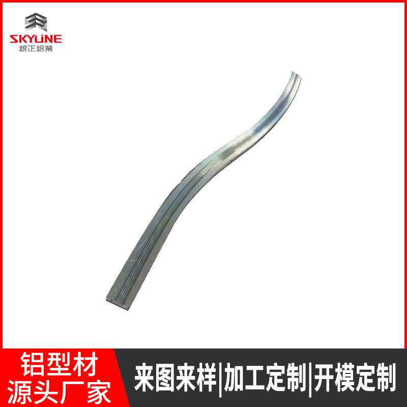 铝合金拉弯型材加工铝型材弯曲折弯滚弯异型材加工铝型材开模定制