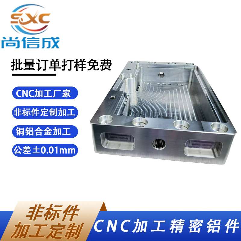 cnc加工精密铝合金零配件真空吸盘底座加工非标准五金件定制加工