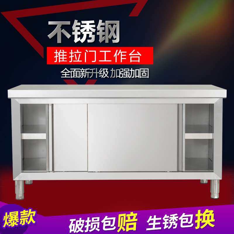 不锈钢操作台推拉门工作台商用打荷台饭店厨房储物柜打荷台带拉门