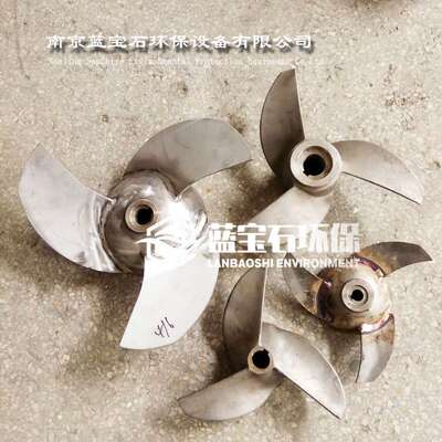 潜水搅拌机叶轮 潜水推流器叶桨搅拌器配件铸铁304 316不锈钢翅子
