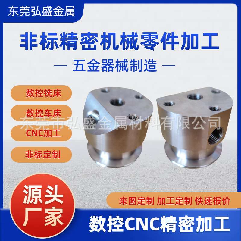 不锈钢CNC精密零件铝合金数控车床非标金属五金定制黄铜精密数控
