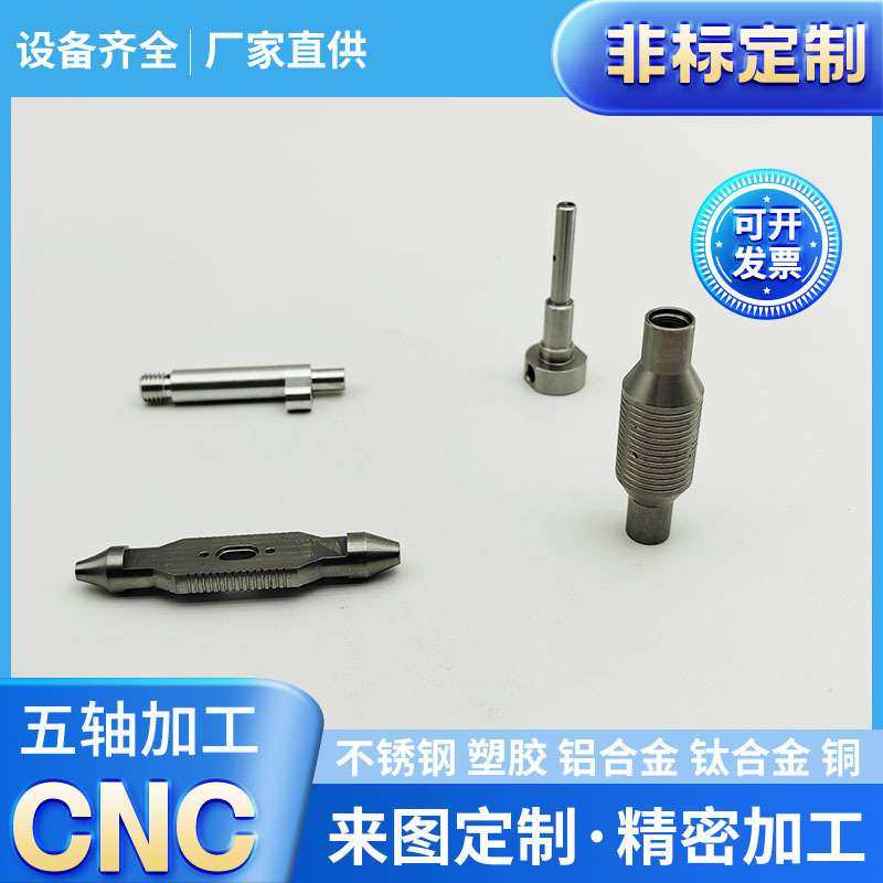 精密铝合金自动数控车床机加工 五金机械非标零配件cnc铝件加工件