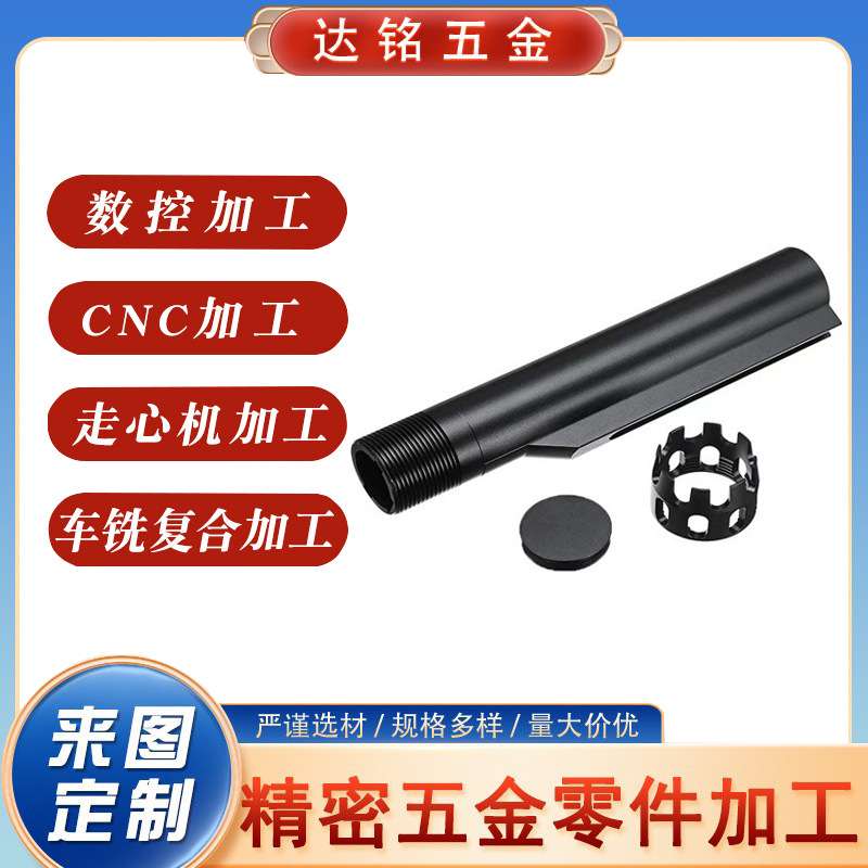 金属托芯铝件配件CNC机加工精密五金零件铝合金数控车床加工
