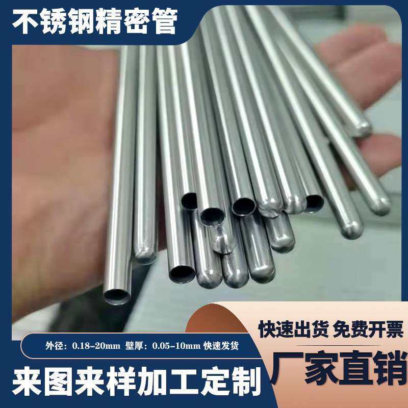定制304不锈钢传感器拉伸管外壳温度探头无缝精密卫生管封头倒角